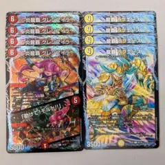 炎龍覇 グレンアイラ/「助けて!モルト!!」　4枚　龍覇 ラブエース　4枚