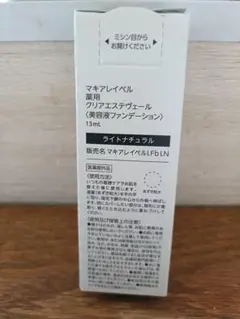 マキアレイベル 薬用クリアエステヴェール ライトナチュラル 13mLのサムネイル
