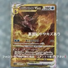 2026年最新】パルキアvstar urの人気アイテム - メルカリ