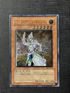 【PSA9】サイバネティック・マジシャン 旧レリーフ 遊戯王 遊戯王カード レリーフ サイバネティックマジシャン