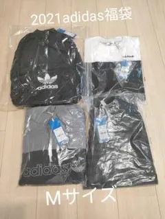 2021 adidas lucky box メンズMサイズ中身公開出品