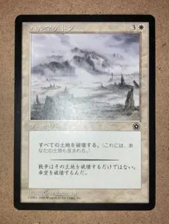 MTG 樹木茂る山麓 旧枠 - メルカリ