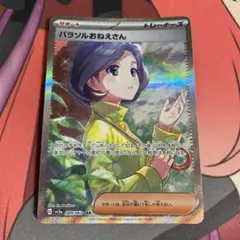 パラソルおねえさん SAR スカーレット&バイオレット 強化拡張パック