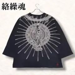 絡繰魂 七分袖 スウェット XXL 観音 龍 和柄 ビッグサイズ y2k 00sのサムネイル