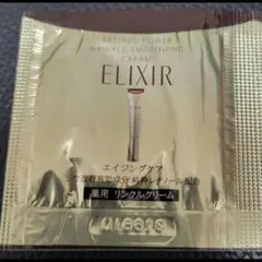 エリクシール　レチノパワー　リンクルクリームs　サンプル