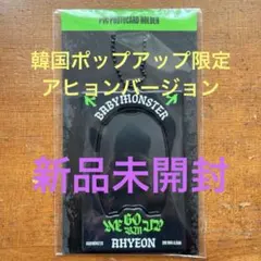 BABYMONSTER トレカケース トレカホルダー 3点セット BABYMONSTER JAPAN OFFICIAL on X