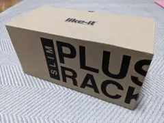 Like-it PLUS RACK SLIM 収納ラック2個セット