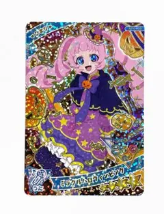 ひみつのアイプリ　　アイプリカード　ミラクルハロウィンピンク　ハーバリウムピンク