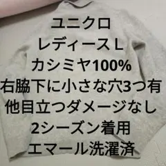 ユニクロ　レディース　カシミヤ100%　タートルネックニット　ライトグレー