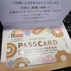 どりーみんパスポート　TOURSツアーズ　めいどりーみん どりーみんパスポート/TOURSツアーズ めいどりーみん - メルカリ