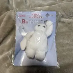 ベイマックス ぬいぐるみ くじ　B賞