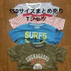 Tシャツ4枚セット 150サイズまとめ売り