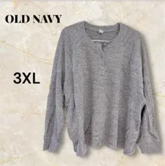 一点もの✨OLD NAVY 【3X】グレー 長袖セーター ニット　ボタン　秋冬