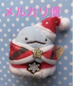 すみっコぐらし　とかげ　クリスマス　てのりぬいぐるみ