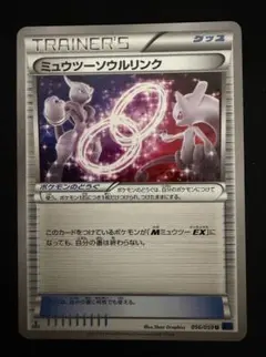 2026年最新】ミュウツーソウルリンクの人気アイテム - メルカリ