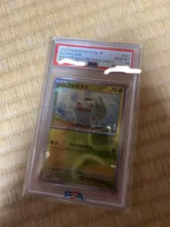 フシギダネ マスボ 151 PSA10 PSA10】 フシギダネ (C/マスターボールミラー) {001/165} [SV2a