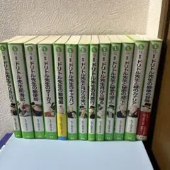 2026年最新】ドリトル先生の人気アイテム - メルカリ