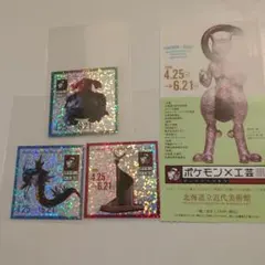 【エラー版】 PSA7 はちほへ ステッカー ポケモン 工芸展 ミミッキュ ポケモン 工芸展 特典シール ミミッキュ 八戸会場 ステッカー｜Yahoo