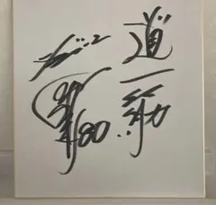 2026年最新】岡田彰布 サインの人気アイテム - メルカリ