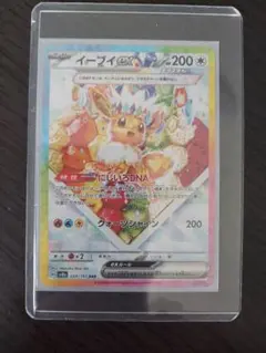 イーブイex SAR SV8a テラスタルフェスex 224/187