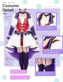 コストモ製 ウマ娘 スターティングフューチャー ステージ衣装 コスプレのサムネイル