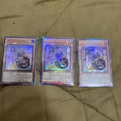 EM:Pグレニャード3枚セット　アルティメット2枚、スーパーレア１枚