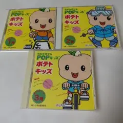 七田式ポテトキッズ CD 4月 5月 6月 セットYO02 - メルカリ