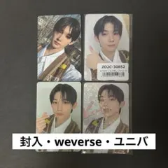 &TEAM JO ジョウ トレカ 封入 weverse ユニバ