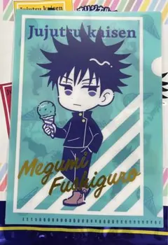 呪術廻戦 伏黒恵