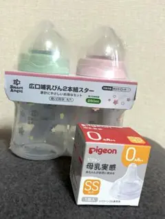 値下げしました‼️Smart Angel 哺乳瓶 250ml 2本母乳実感乳首ss