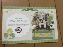 鬼滅の刃　不死川実弥　BDポストカード