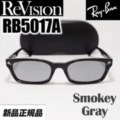新品【ReVision】RB4258F-RETCL リビジョン チタニウムクリア - メルカリ