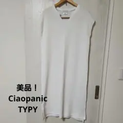 美品！！CiaopanicTYPY ワッフルロングワンピース