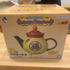 一番くじ ドラゴンボール Fantastic Adventure 2 B賞 急須