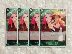 ワンピースカード　ボニー　R 4枚