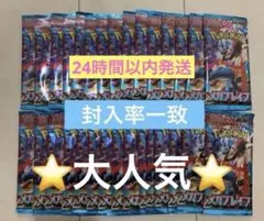 ポケモンカード　MEGA メガブレイブ　30パック　未開封　1BOX 封入率一致