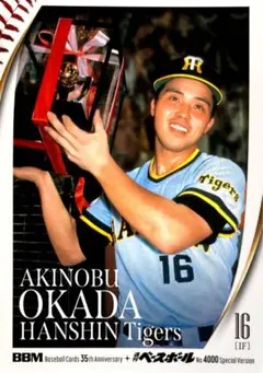 2026年最新】阪神岡田の人気アイテム - メルカリ