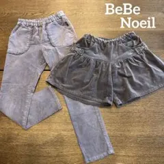 Noeil aime BeBeコーデュロイパンツ&キュロット2点セット150cm