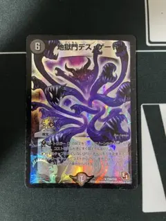 地獄門デス•ゲート プロモ 2枚 最安値 - メルカリ