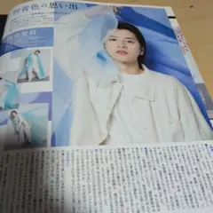 ♥Duet　飯島寛騎切り抜き♥
