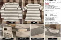 GU メンズ 長袖Tシャツ ボーダー Mサイズ グレー×ホワイト 綿100%