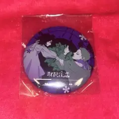 2026年最新】syudou 缶バッジ 我武者羅の人気アイテム - メルカリ