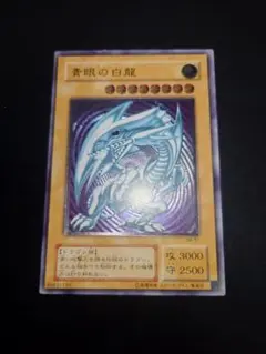 2026年最新】青眼の白龍 sm-51の人気アイテム - メルカリ