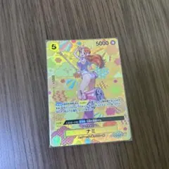 ナミ　SR　SP　スペシャルカード　OP08-106　黄