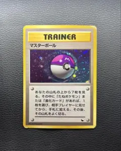2026年最新】マスターボール 旧の人気アイテム - メルカリ