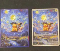 ポケモンカード 星月夜　×10セット 海外限定】 ポケモンカード ゴッホ ピカチュウ 星月夜 18枚フルセット