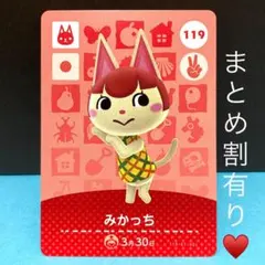 みかっち 元気系☆赤いボブカットが可愛い猫ガール♡amiiboカード