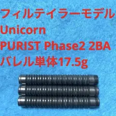 フィルテイラーUnicornユニコーンWorld Champion Golden - メルカリ