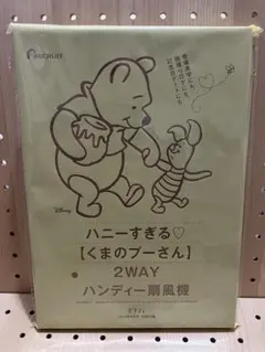 ハニーすぎる♡ くまのプーさん　2WAY ハンディ扇風機