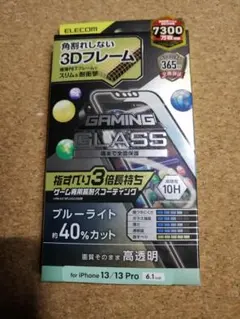 エレコム iPhone 14 / 13 / 13 Pro ガラスフィルムのサムネイル